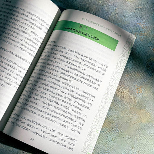 文化中国 中华优秀传统文化 适用于高中阶段 文言文古诗词古文 第十册十一册十二册 商品图13