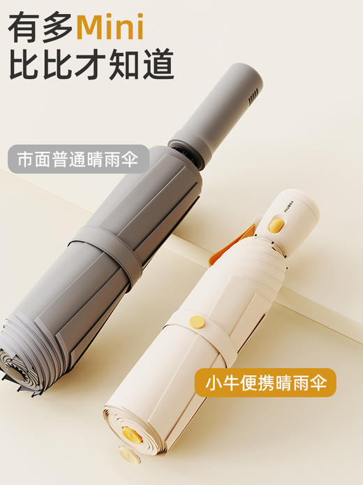 【小牛】XN004蛋仔撞色三折八骨安全式正向自动防晒伞 商品图3