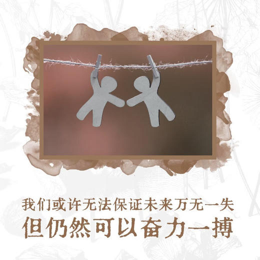 枯萎病：大灭绝时代我们如何与真菌共存 商品图3