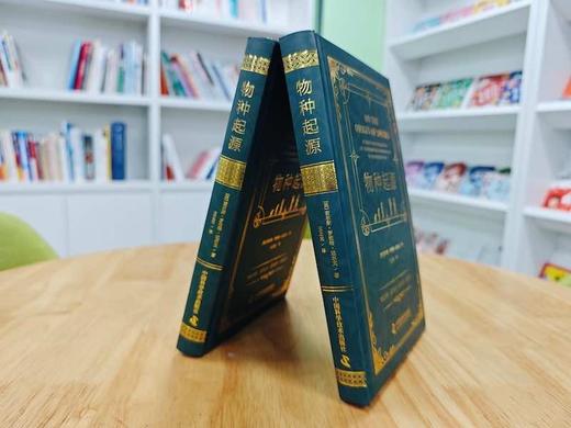 物种起源（精装典藏版） 商品图1