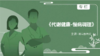 4《揭秘糖代谢》 商品缩略图0