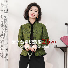 西子/【潇湘】松绿软烟罗立体提花山水画水貂毛拼接棉服/WTBH847