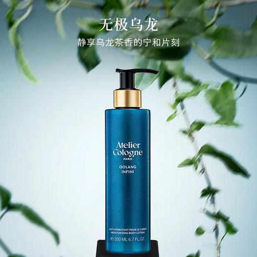 欧珑 莹润身体乳/沐浴露200ml 无极乌龙/赤霞橘光【该商品不支持用券】 商品图2