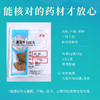 虎杖 康美中药饮片 独立小包装 商品缩略图5