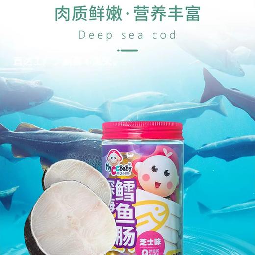 鱼肠/牛肉肠系列 商品图1