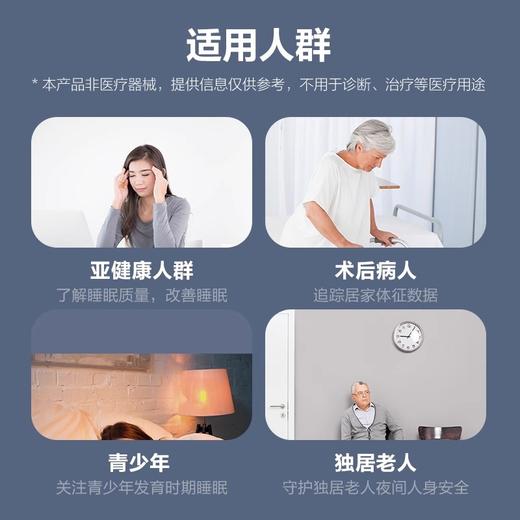 【萤石】无感睡眠伴侣CS-EP-SDNL1 商品图4