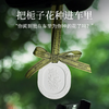 DWF1807378697269卧室衣柜香薰车载扩香石家用室内持久留香男女士汽车香薰饰品挂件RJ063 商品缩略图0