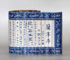 青花竹简系列 商品缩略图0
