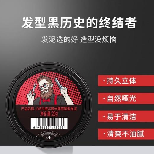 杰威尔旅行便携装小样哑光发泥定型喷雾男士炫亮发蜡清香无香发胶女头发型自然蓬松可上飞机高铁 商品图2