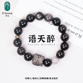 JS（绩客）语天醉