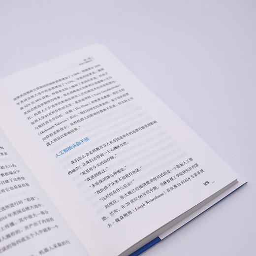 人机共舞：AIGC时代的工作变革（精装典藏版） deepseek教程 商品图9