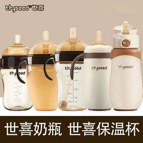 世喜奶瓶全品及配件下单链接（6.8折）
