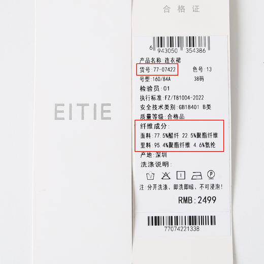 EITIE爱特爱夏新款气质显瘦修身时尚吊带连衣裙7707422 商品图6