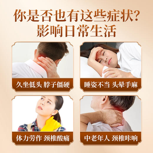 宝元堂远红外磁疗贴颈椎型适用颈椎病肩周炎关节疼痛腰椎间盘突出 商品图1