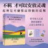 尼采：每一个不曾起舞的日子，都是对生命的辜负（附赠:书签、藏书票、哲思语录卡） 商品缩略图0