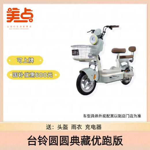圆圆典藏优跑版 商品图5