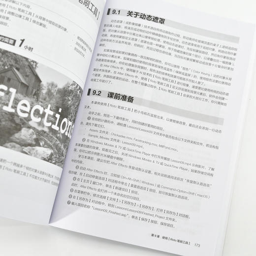 ae教程书籍 Adobe After Effects 2024*教程 影视后期Pr手机剪映教程*基础自学书籍教材 商品图2