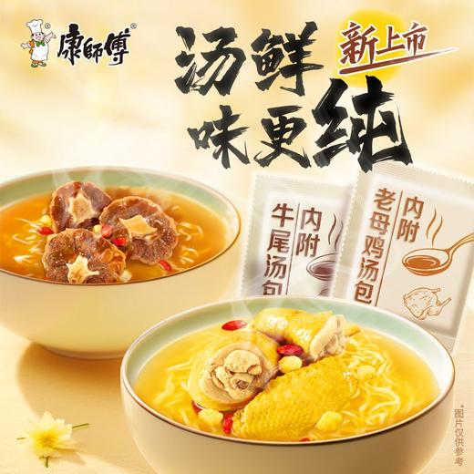 康师傅好汤面老母鸡汤面 107g*1袋/5袋 商品图1