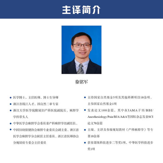 产科麻醉快速入门 商品图5