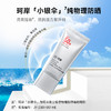【华熙直营】华熙直营珂岸男士轻感物理防晒霜50g/支 SPF50+  PA++++ 商品缩略图2