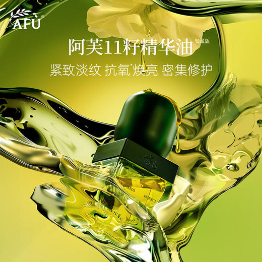 【阿芙 11籽淡纹紧致礼盒集合】滋润/轻盈版 以油养肤鼻祖 紧致淡纹 焕亮修护 洁面温和亲肤 内抗糖 外抗氧 商品图1