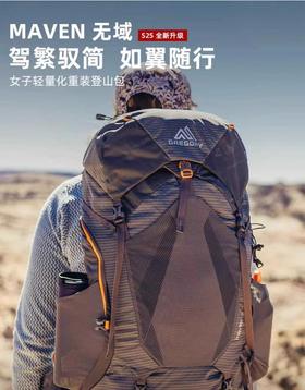 25款 GREGORY格里高利MAVEN无域轻量化重装徒步登山包露营双肩包女