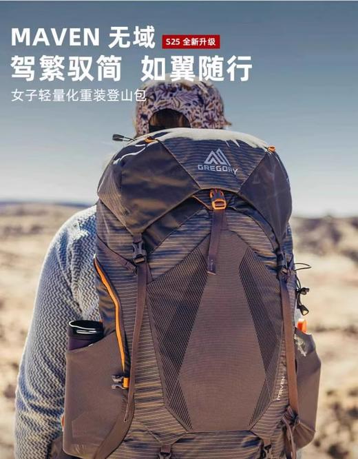 25款 GREGORY格里高利MAVEN无域轻量化重装徒步登山包露营双肩包女 商品图0