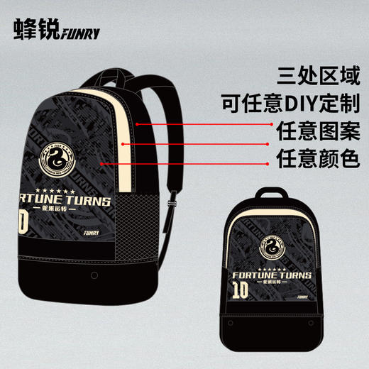 蜂锐定制双肩包/鞋包 商品图3