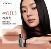 Joocyee·酵色唇釉烟熏系列持妆晶冻唇蜜#603#605 商品缩略图2