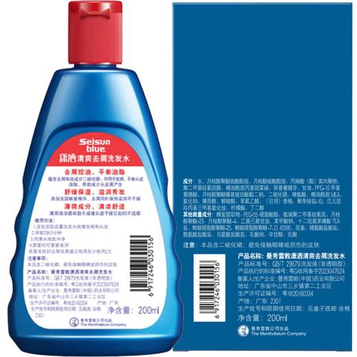 曼秀雷敦潇洒去屑洗发水200ml 商品图2