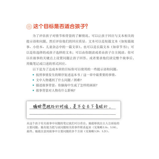 《美国学生阅读技能训练：第2版》 商品图10