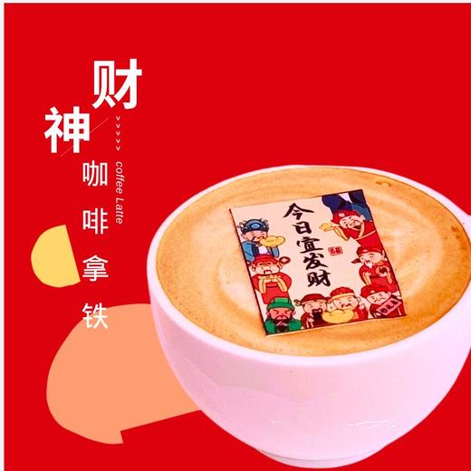 财神咖啡拿铁/财神抹茶拿铁 商品图0
