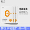 3盒 30片 ELT维C水润光感面膜25g*10片 A-4077 商品缩略图1