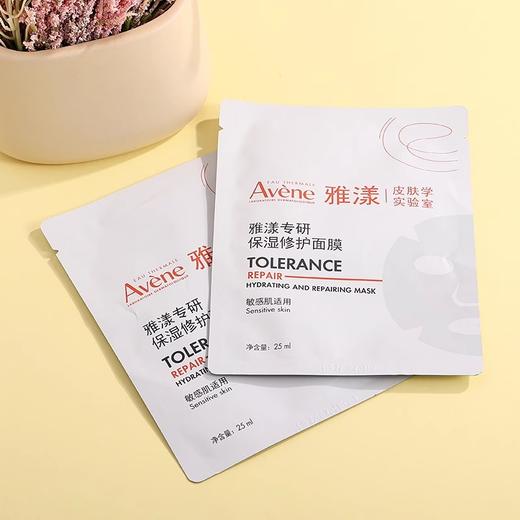 雅漾专研保湿修护面膜五片装（250256） 商品图2