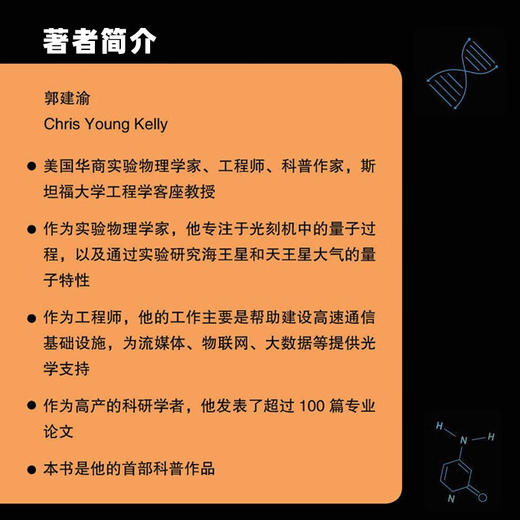 血缘与人类：从分子视角重读人类演化史 商品图5