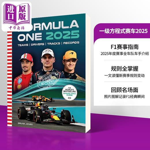 【中商原版】一级方程式赛车2025 Formula One 2025 英文原版 Bruce Jones F1年度赛事指南 百科科普 2024赛季回顾 商品图0
