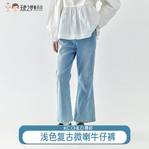 【代发】女款微喇牛仔裤 棵初童装浅色微喇牛仔裤女童中大童复古弹力九分裤子 商品图0