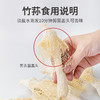 方家铺子竹荪58g 商品缩略图4