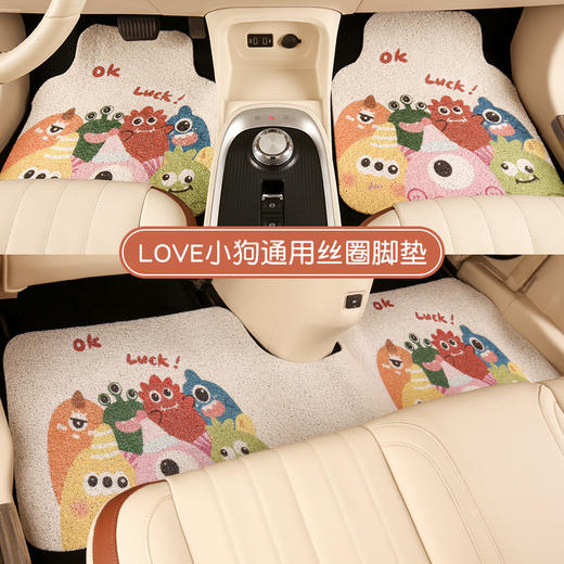 【告别灰尘！清洁更省心】四季通用卡通汽车通用丝圈脚垫可改尺寸全车脚垫三件套车用刮泥蹭土垫。ry 商品图5