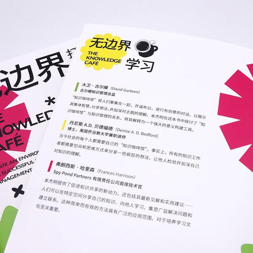 无边界学习：打造个人知识体系 商品图6