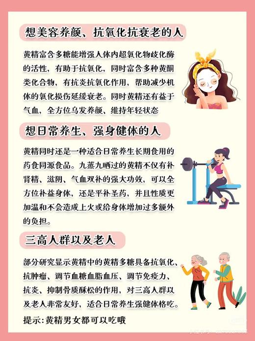 武当山古法九蒸九晒黄精|自古以来，道家人服食黄精辟谷轻断食有着悠久历史，武当山道家黄精优选道地鸡头黄精，纯手工古法炮制，九次柴火蒸煮超过72小时，九次阳光日晒超过300小时，吸收日月之精华天地之灵气~ 商品图10