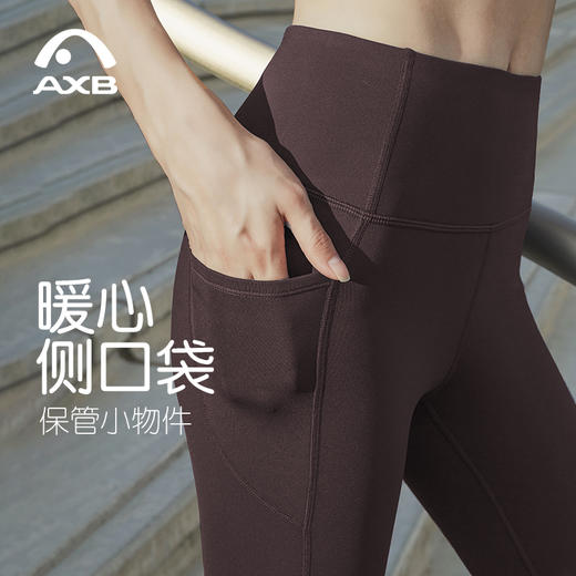 爱暇步修身瑜伽裤女四季裸感侧含口袋紧身外穿高弹力运动健身裤X25519NS 商品图7
