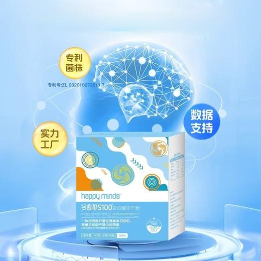 多愈静S100复合菌冻干粉 商品图1