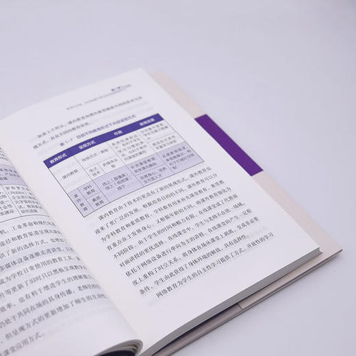 元宇宙：引爆未来教育新变革（精装典藏版） deepseek教程 商品图9