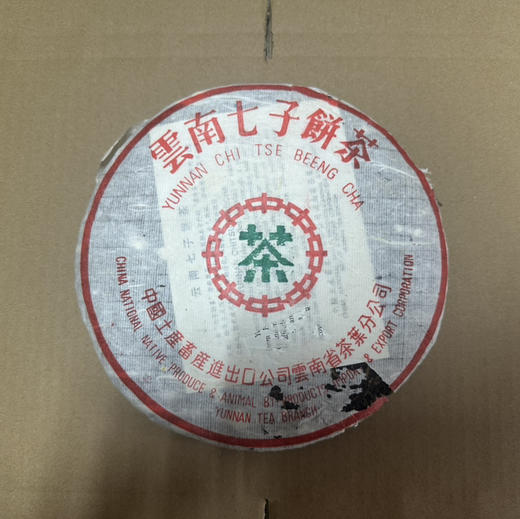 【仅余7片，老客户福利价：599元一片】90年代云南普洱茶中茶绿印繁体云七子饼勐海古树老生茶饼357g 商品图0