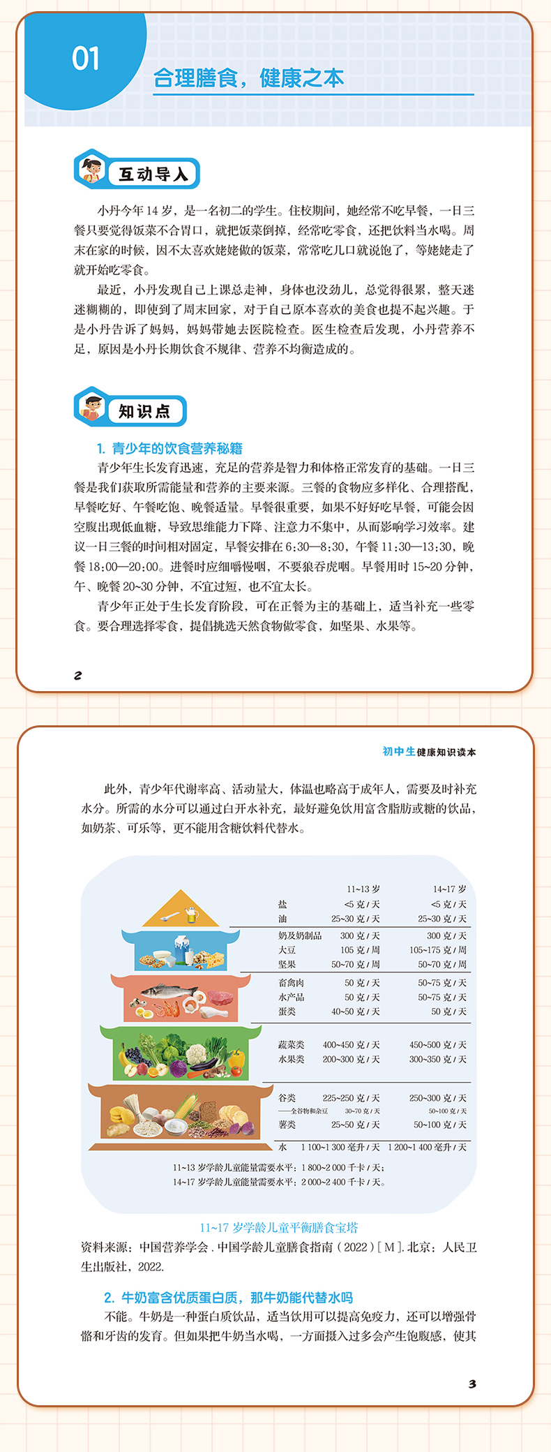 科普36_05.jpg