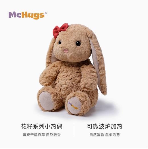英国McHugs | 奶咖听话兔子玩偶睡觉抱娃娃摆件毛绒玩具生日礼物情侣公仔 3岁+ 商品图2