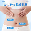 安泰宁穴位磁疗贴刺激穴位辅助治疗糖尿病官方正品旗舰店 商品缩略图4