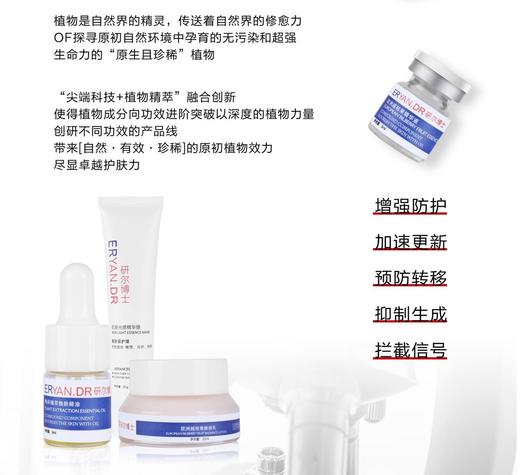 研尔博士-欧洲越桔果光感组合(12次)院用 面部套 商品图3