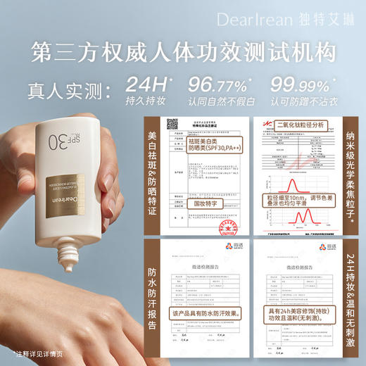 【现货速发】明星同款！DearIrean 独特艾琳浮靡之光水感防晒美白身体素颜霜50ml+115ml 商品图3